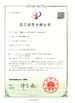 चीन Shenzhen Learnew Optoelectronics Technology Co., Ltd. प्रमाणपत्र